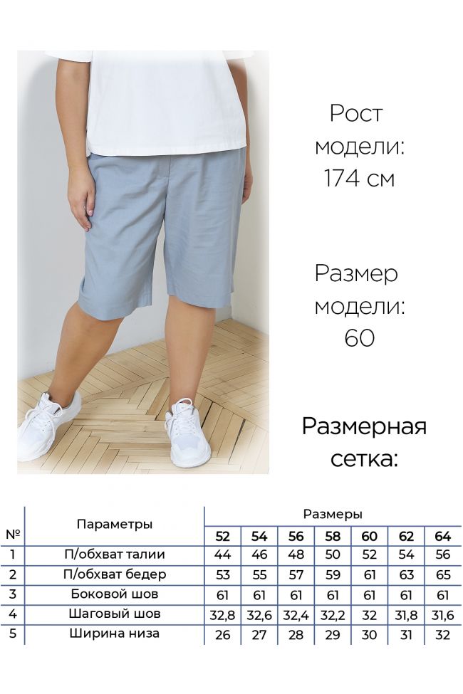 Шорты Шорты